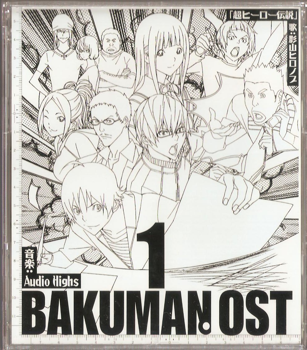 <b>Bakuman</b>. 