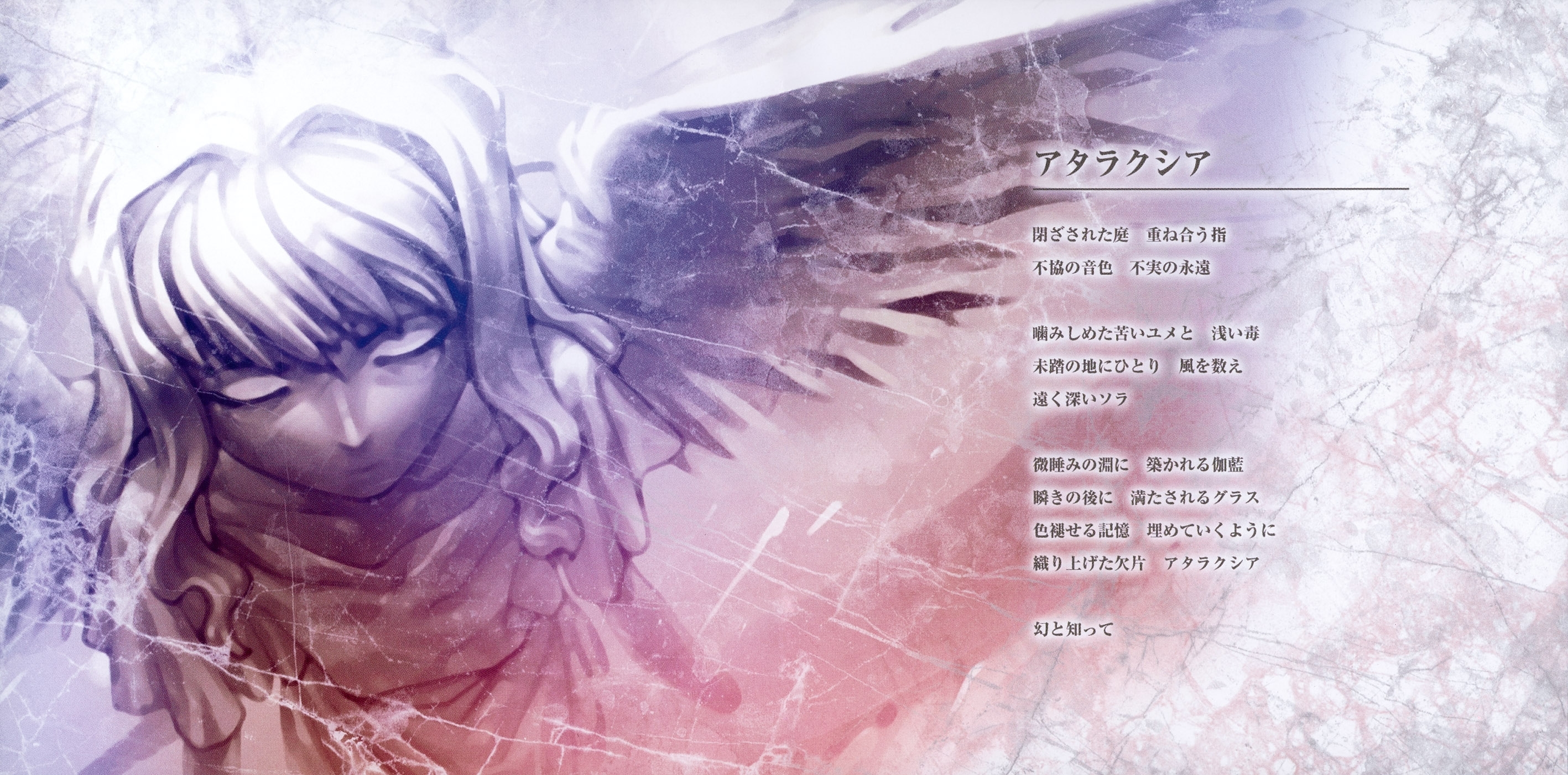 <b>Fate</b>/<b>hollow</b> <b>ataraxia</b> ORIGINAL SOUNDTRACK.