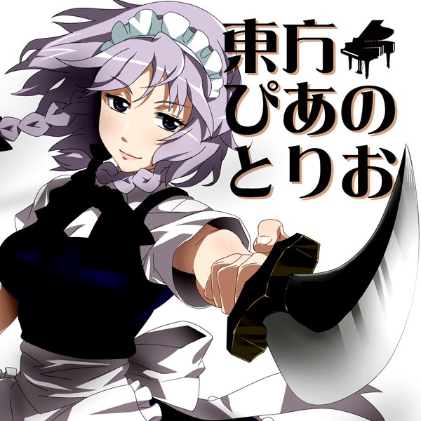 Touhou Piano Trio (2013) MP3 - Download Touhou Piano Trio