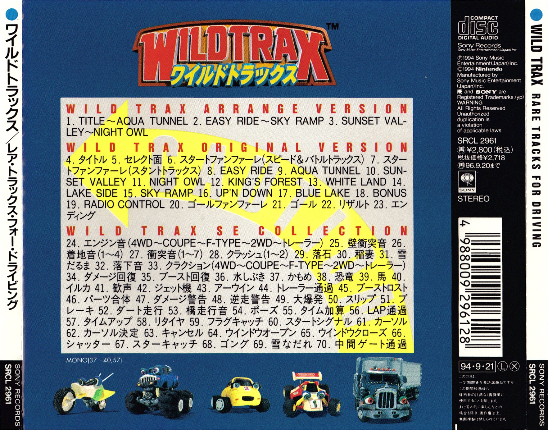 WILD TRAX: RARE TRACKS FOR DRIVING (1994) MP3 - Download WILD TRAX: RARE  TRACKS FOR DRIVING (1994) Soundtracks for FREE!